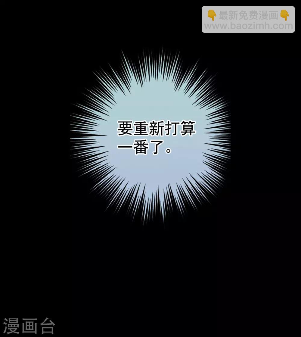 🍗女帝的后宫 第133话 你是个废物 第39页