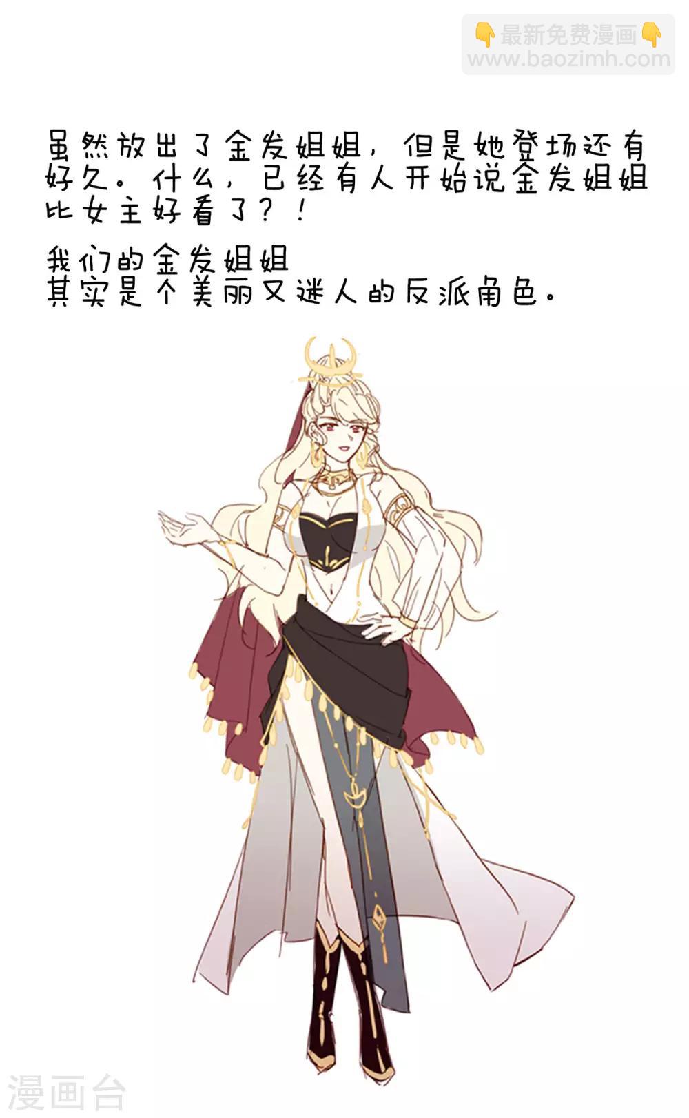 🍗女帝的后宫 第133话 你是个废物 第40页