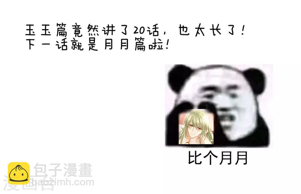 🍗女帝的后宫 第133话 你是个废物 第41页