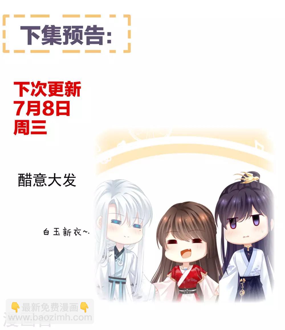 🍗女帝的后宫 第133话 你是个废物 第42页