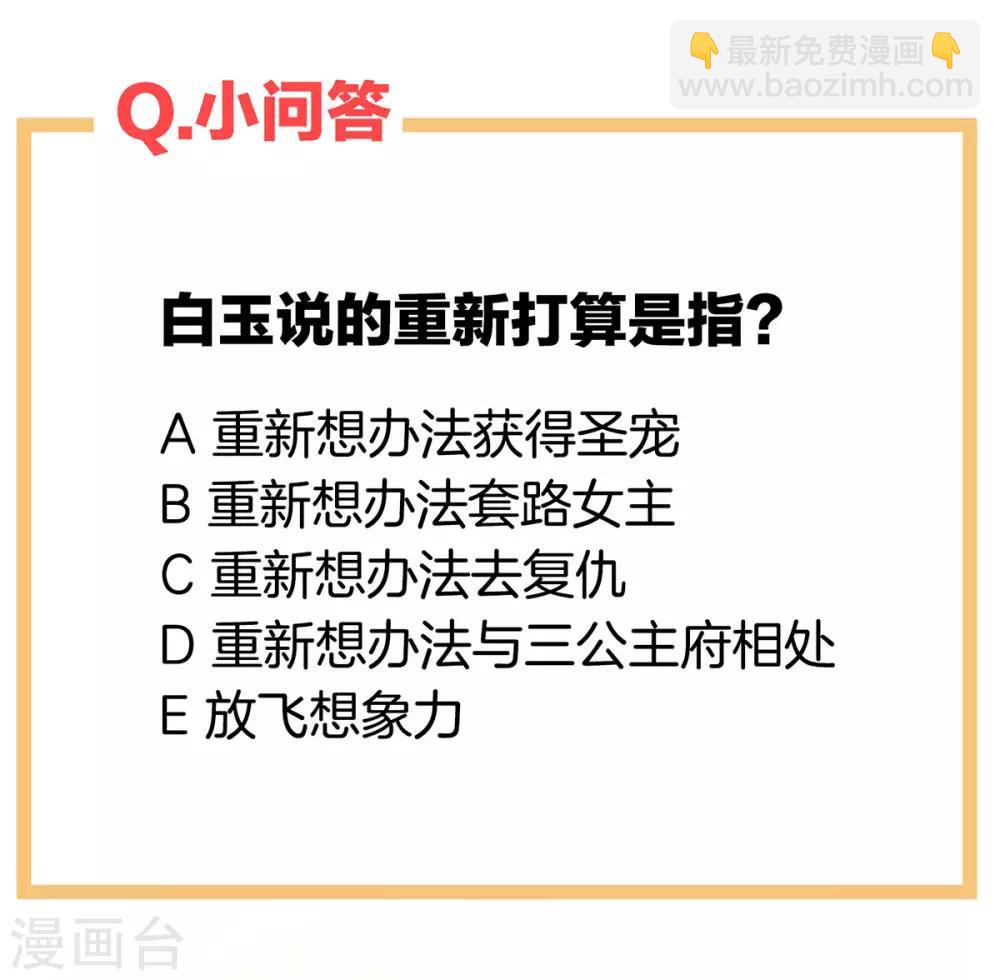 🍗女帝的后宫 第133话 你是个废物 第43页