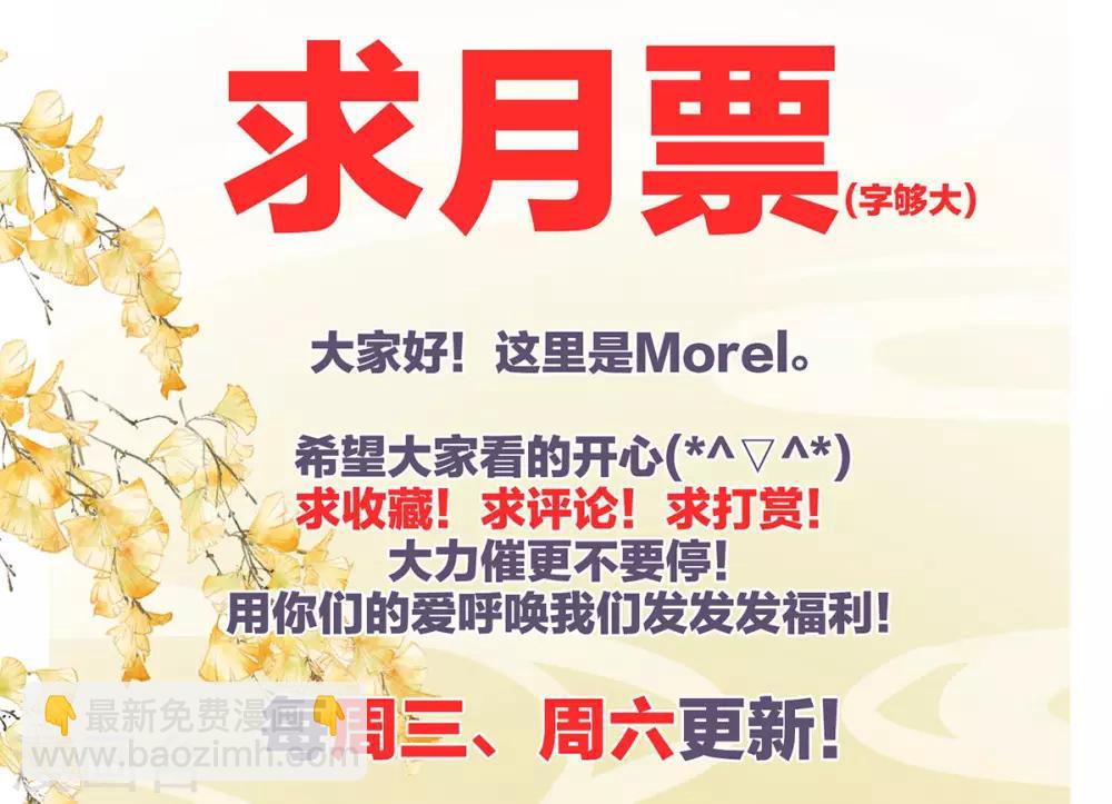 🍗女帝的后宫 第133话 你是个废物 第44页