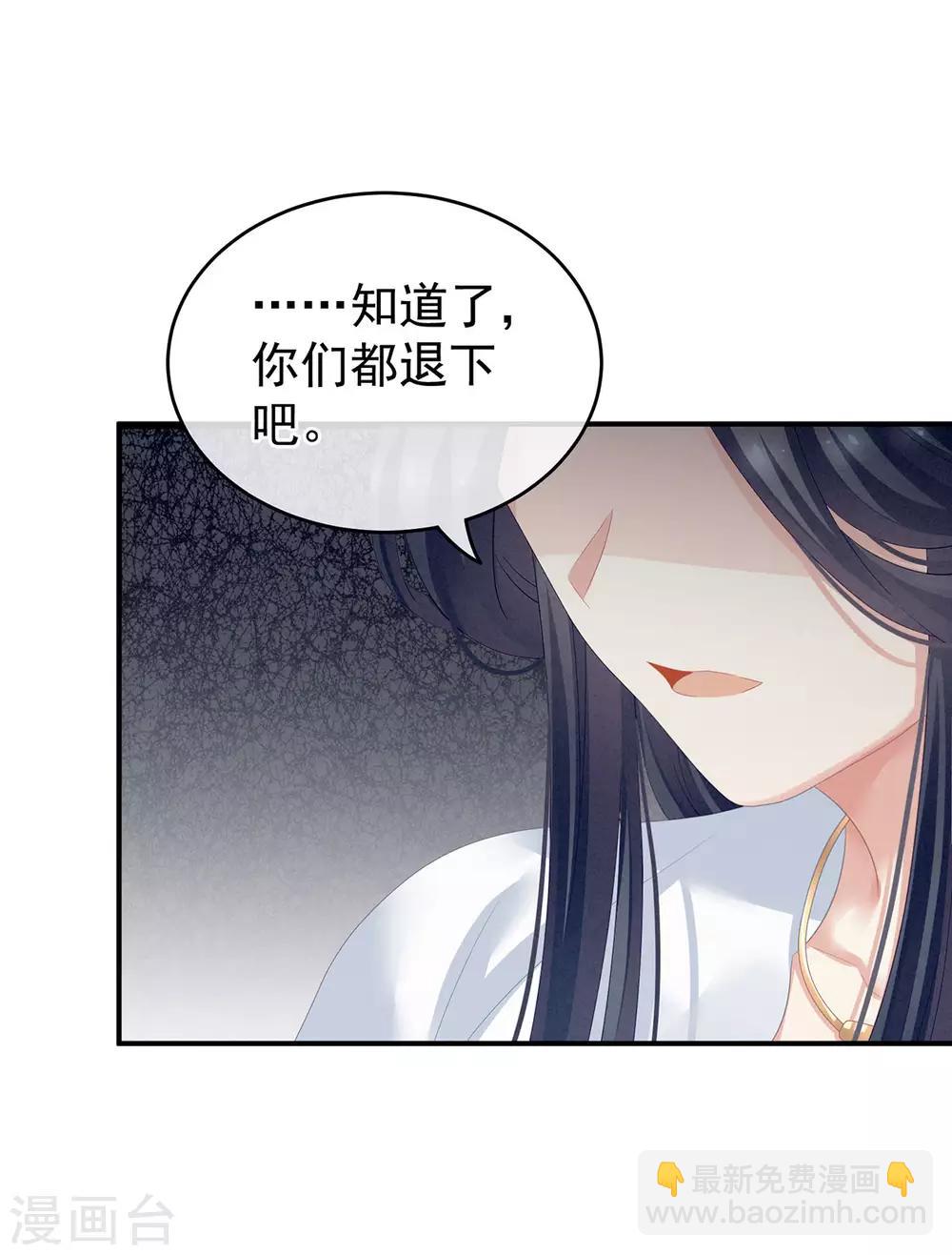 🍗女帝的后宫 第133话 你是个废物 第7页