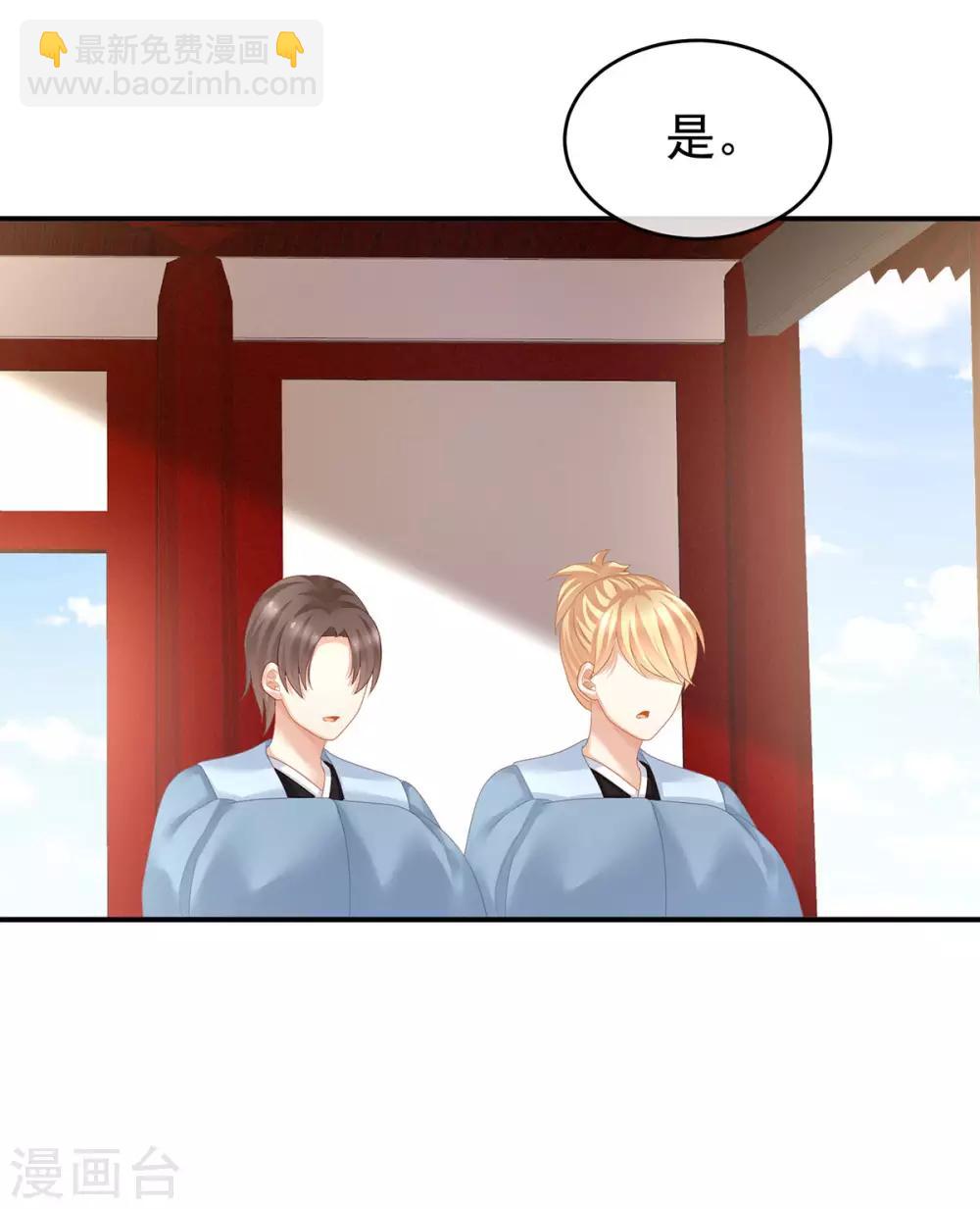 🍗女帝的后宫 第133话 你是个废物 第8页