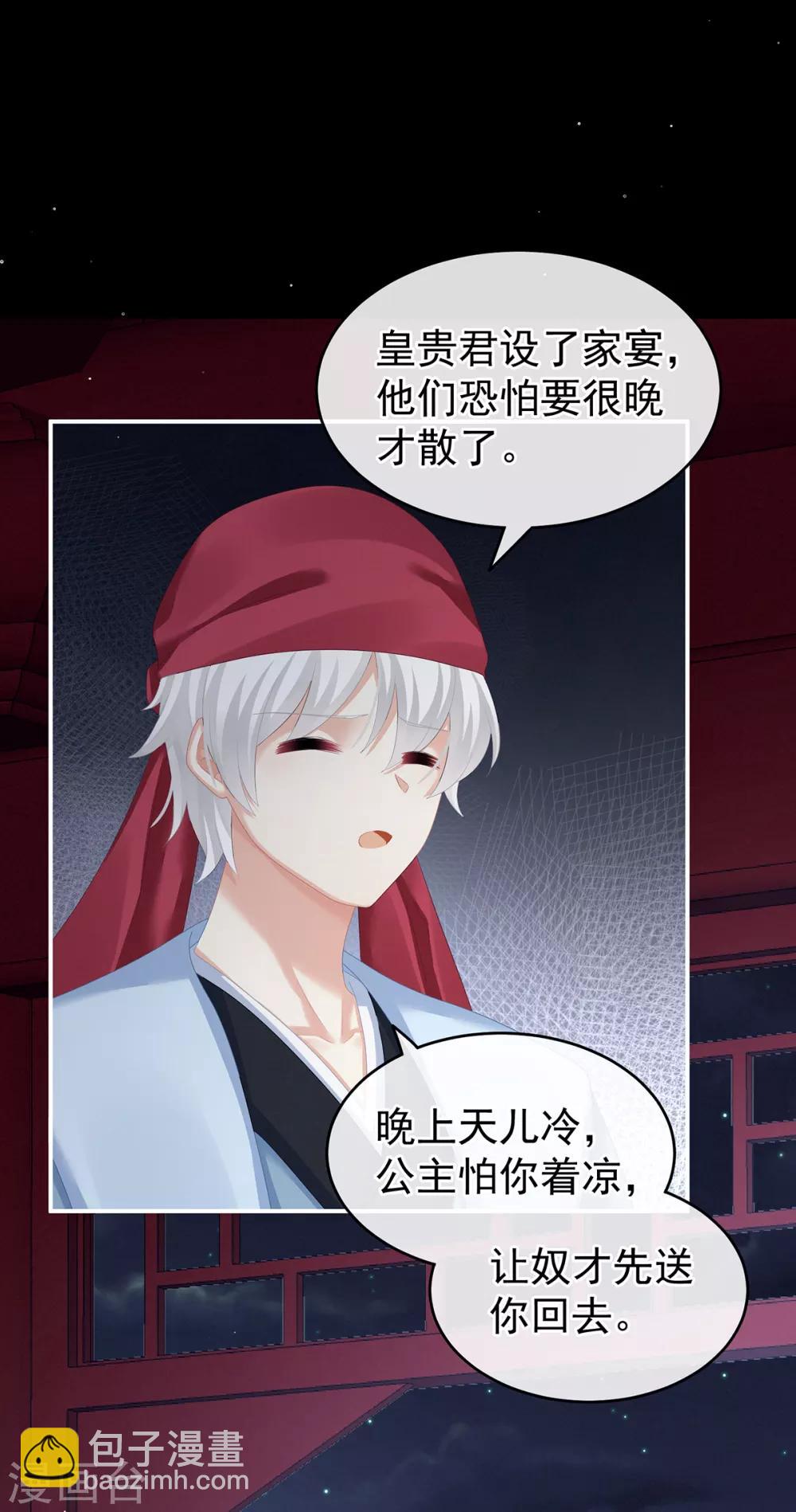 🍗女帝的后宫 第135话 刁难 第20页