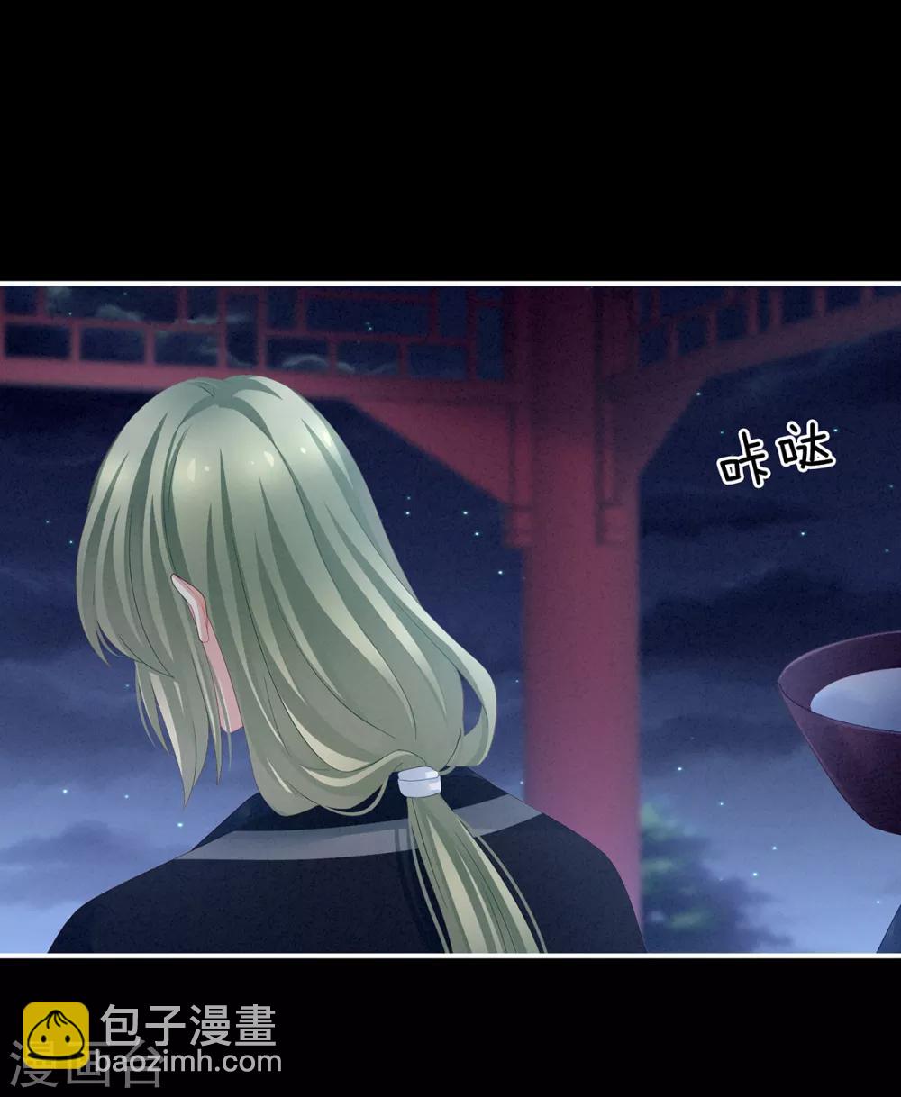 🍗女帝的后宫 第135话 刁难 第32页