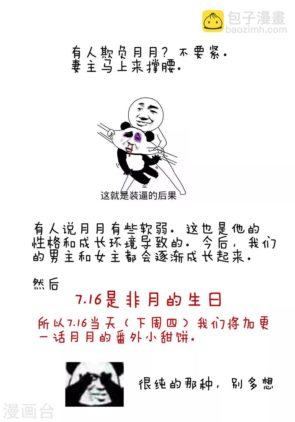 🍗女帝的后宫 第135话 刁难 第38页