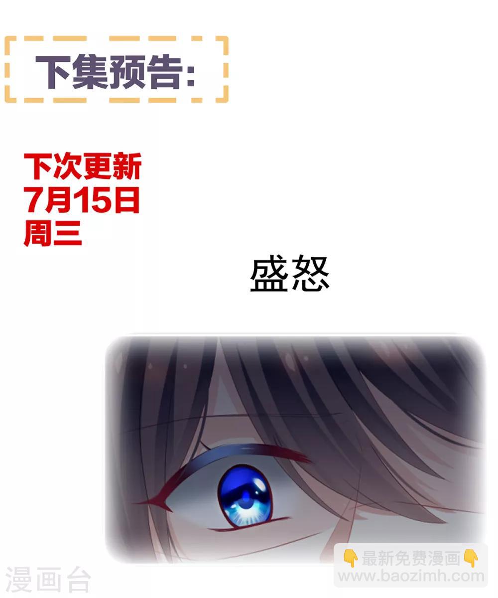 🍗女帝的后宫 第135话 刁难 第39页