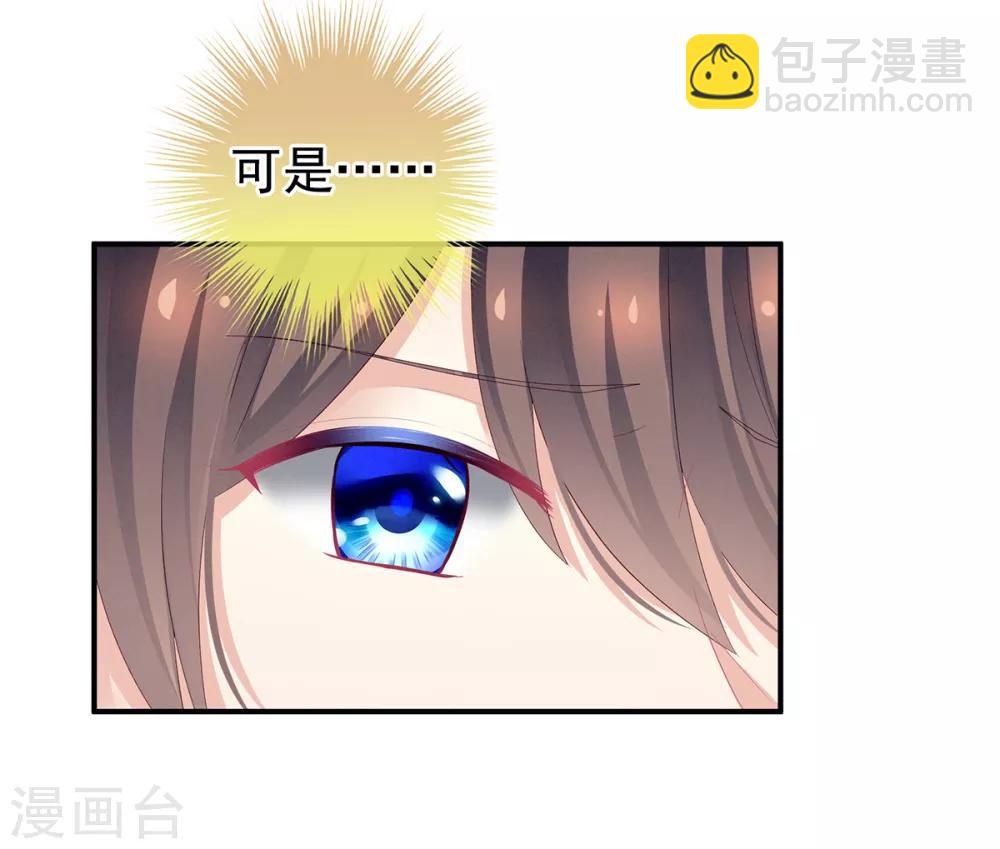 🍗女帝的后宫 第135话 刁难 第4页