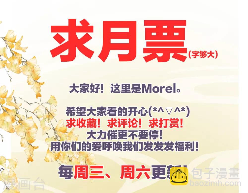 🍗女帝的后宫 第135话 刁难 第41页