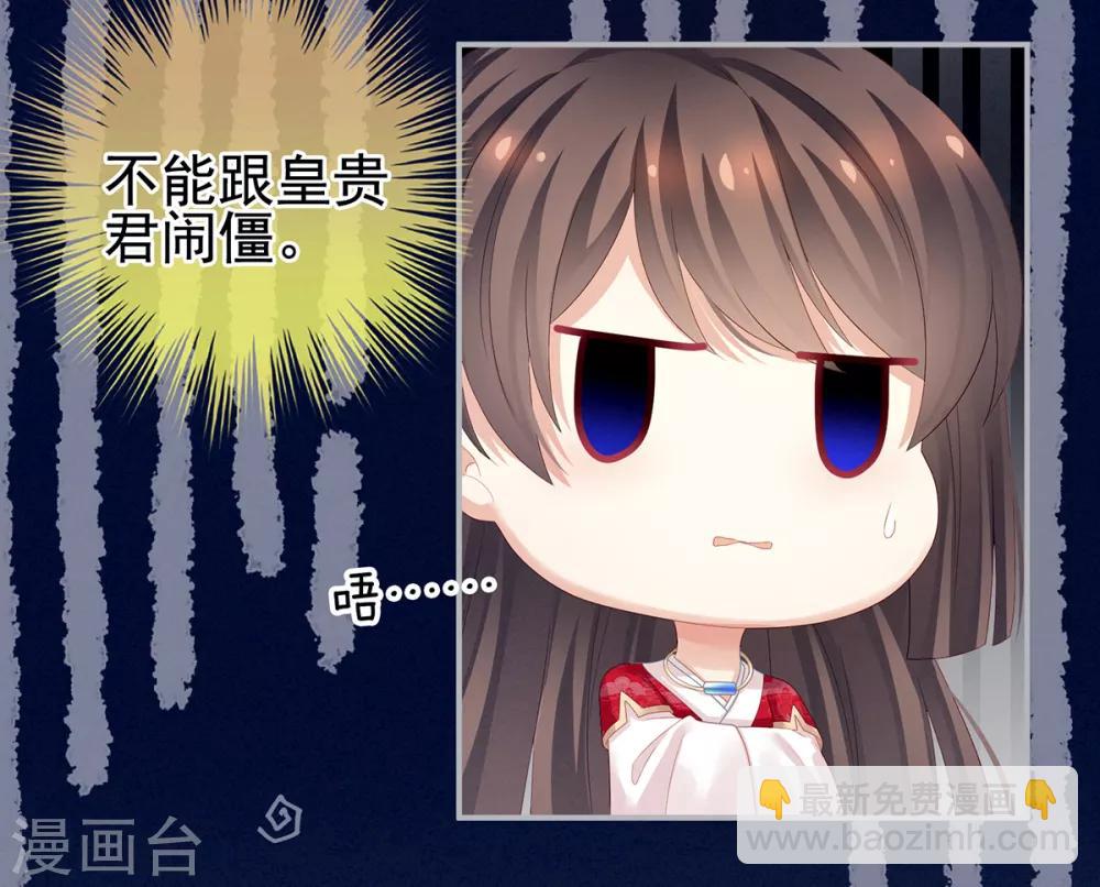 🍗女帝的后宫 第135话 刁难 第8页