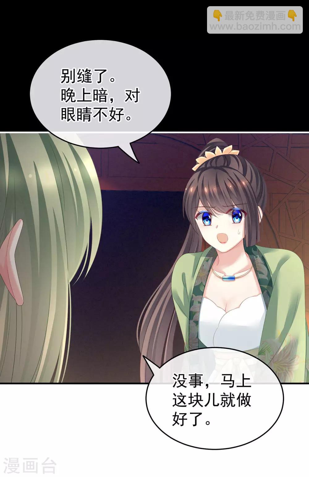 🍗女帝的后宫 非月番外 做什么？ 第11页