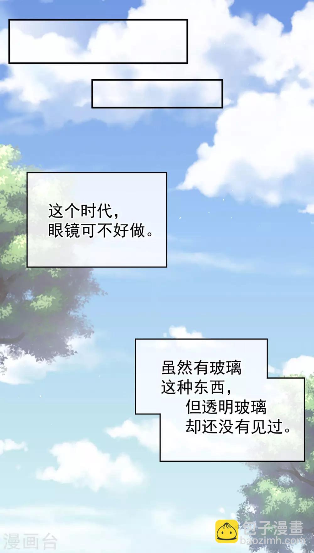 🍗女帝的后宫 非月番外 做什么？ 第15页
