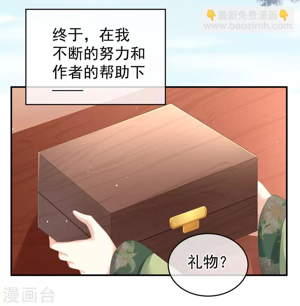 🍗女帝的后宫 非月番外 做什么？ 第16页