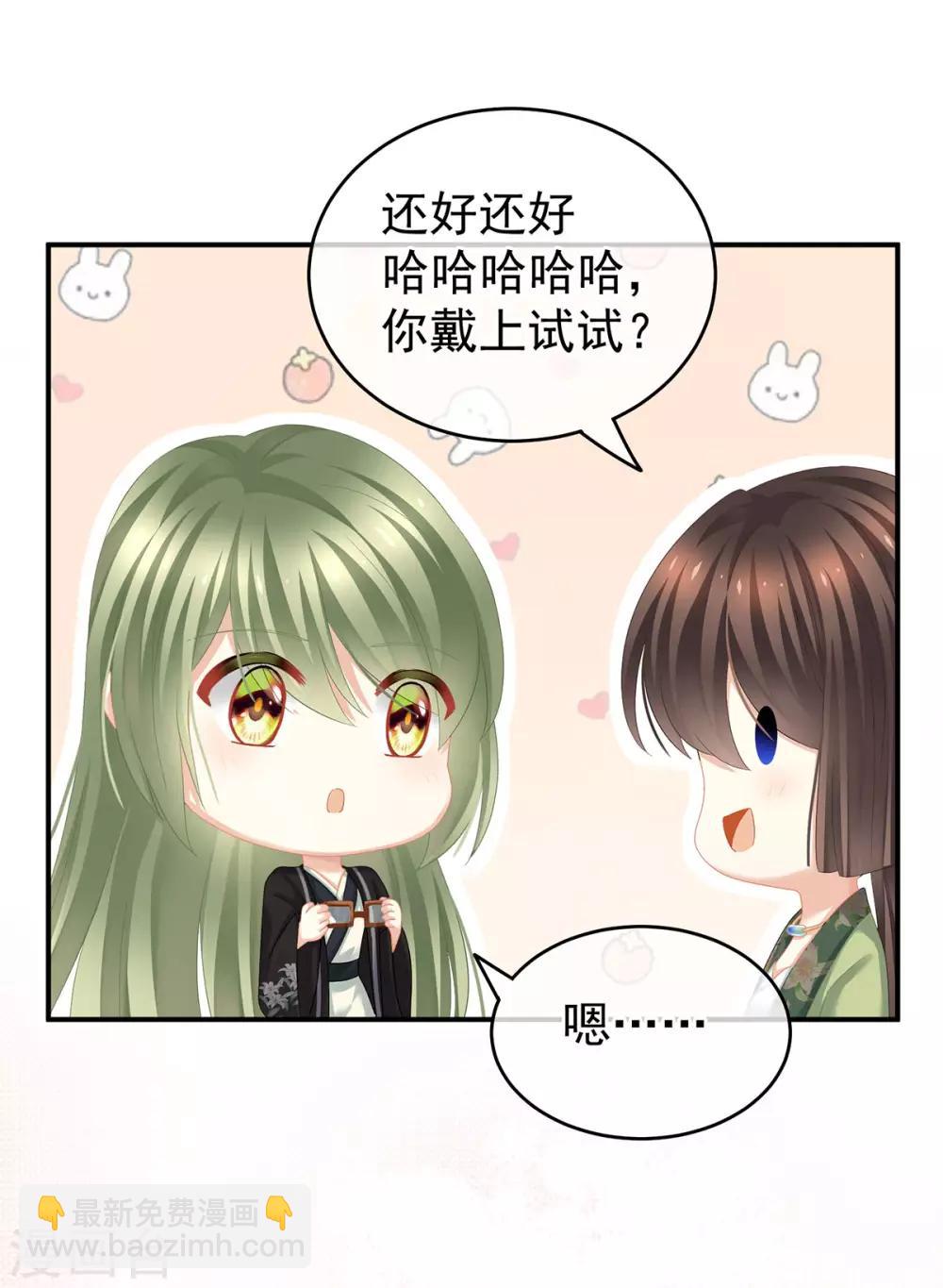 🍗女帝的后宫 非月番外 做什么？ 第19页