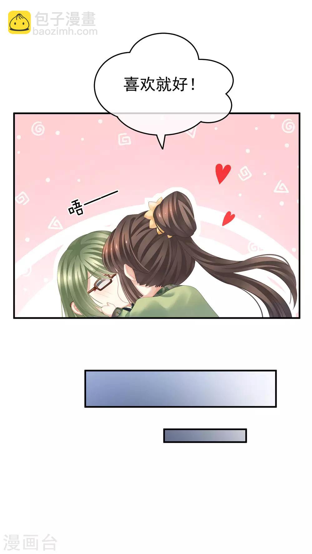 🍗女帝的后宫 非月番外 做什么？ 第23页