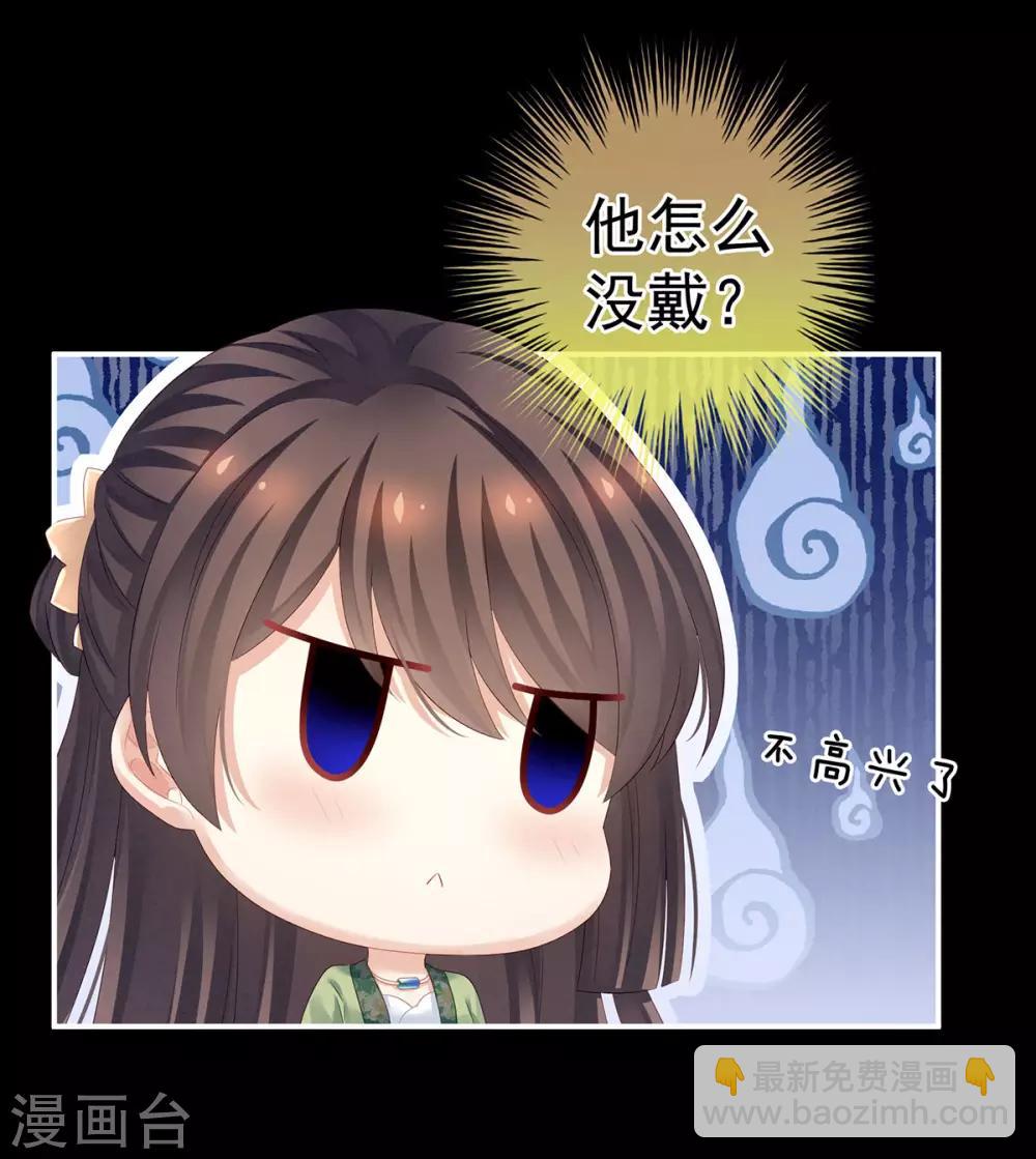 🍗女帝的后宫 非月番外 做什么？ 第28页