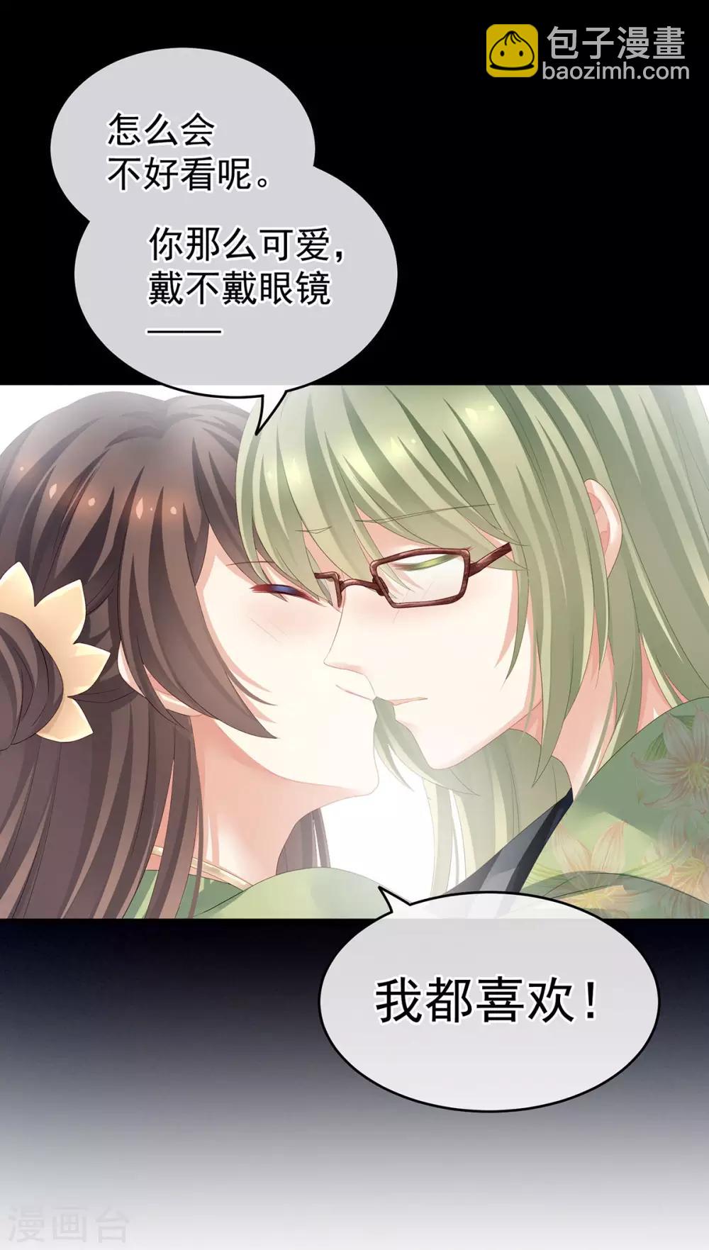 🍗女帝的后宫 非月番外 做什么？ 第34页