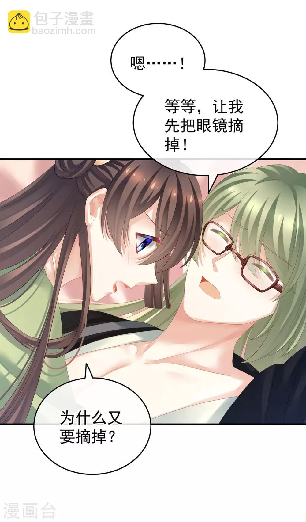 🍗女帝的后宫 非月番外 做什么？ 第37页