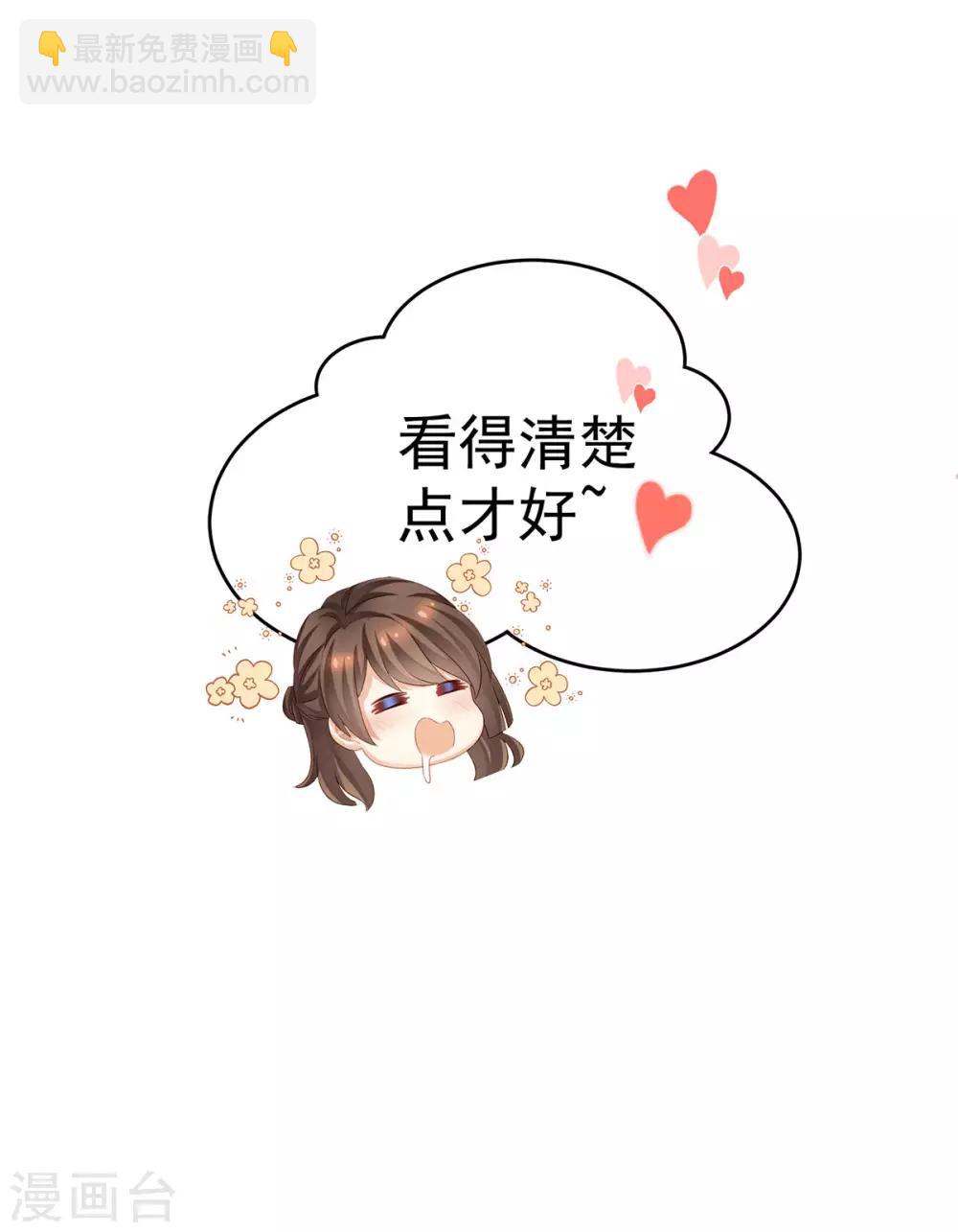 🍗女帝的后宫 非月番外 做什么？ 第39页