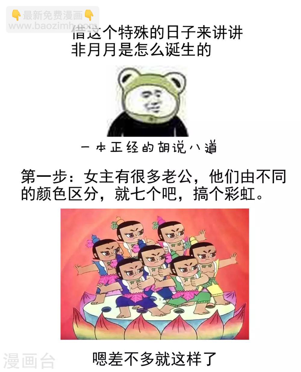 🍗女帝的后宫 非月番外 做什么？ 第40页