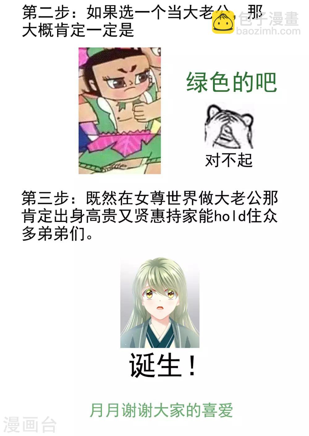 🍗女帝的后宫 非月番外 做什么？ 第41页
