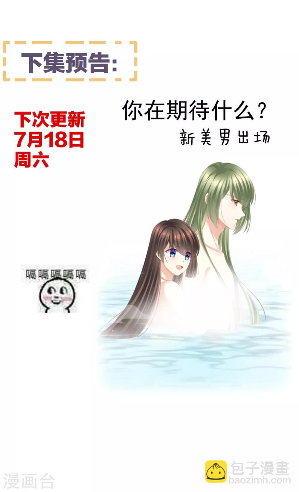 🍗女帝的后宫 非月番外 做什么？ 第42页