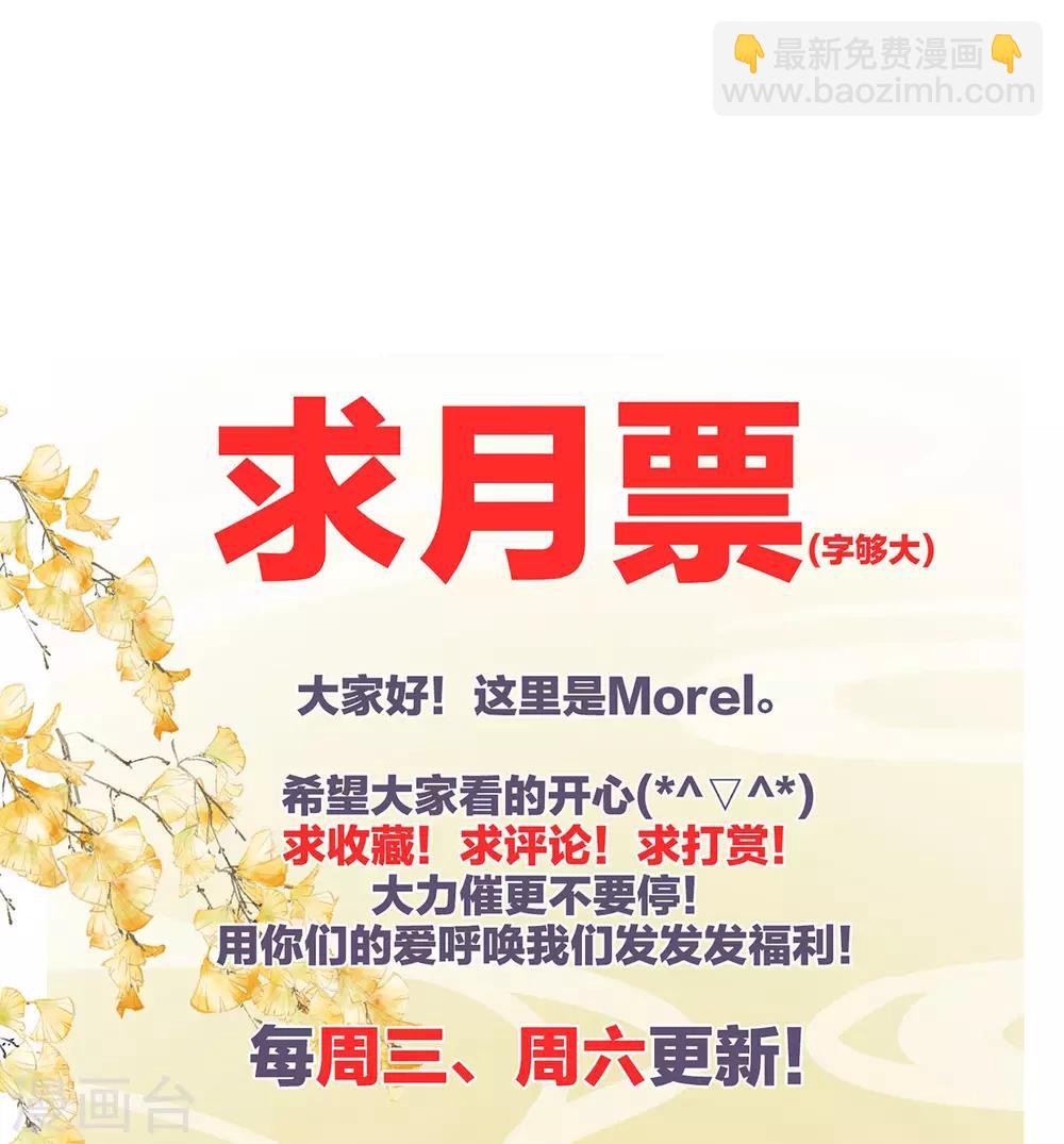 🍗女帝的后宫 非月番外 做什么？ 第43页
