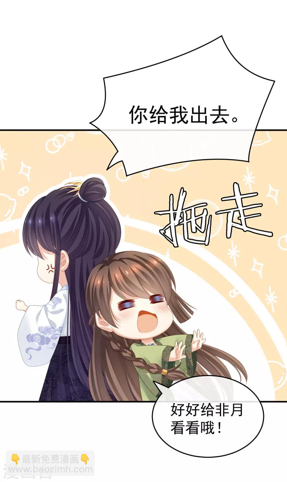 🍗女帝的后宫 第138话 男科大夫 第14页