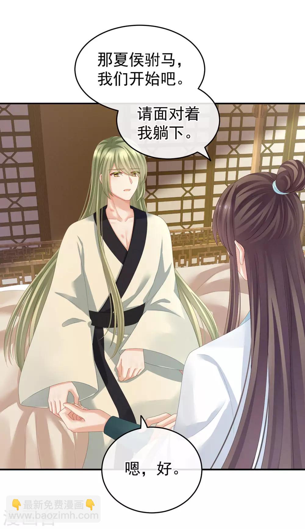 🍗女帝的后宫 第138话 男科大夫 第15页