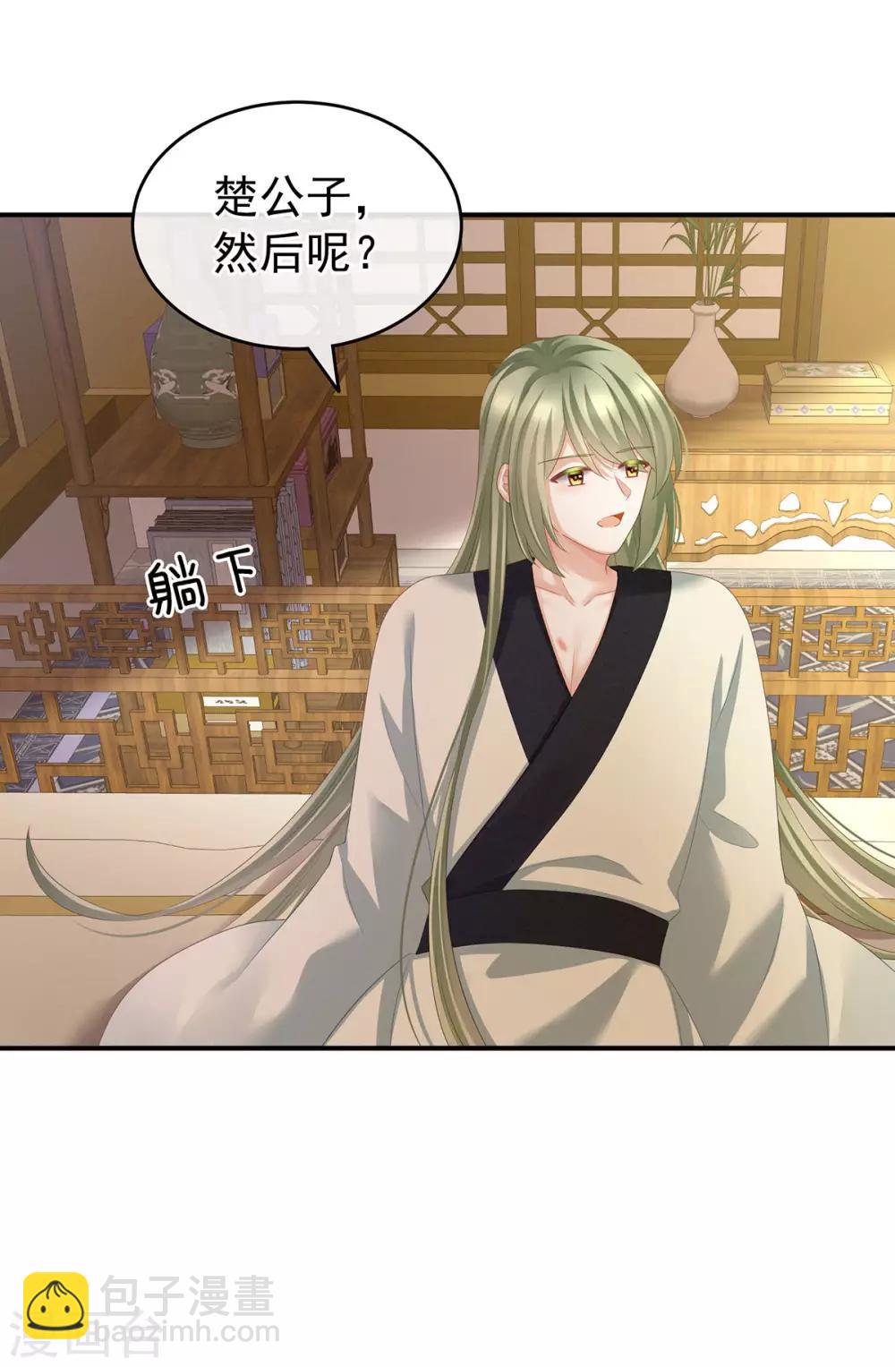 🍗女帝的后宫 第138话 男科大夫 第17页
