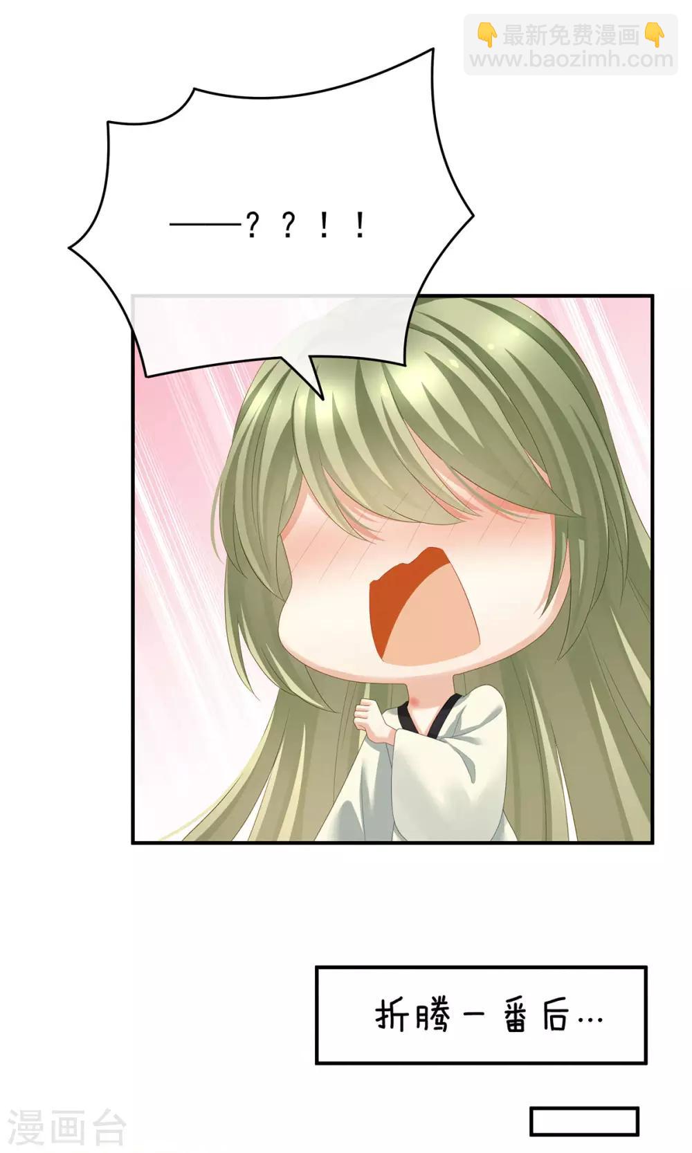 🍗女帝的后宫 第138话 男科大夫 第19页