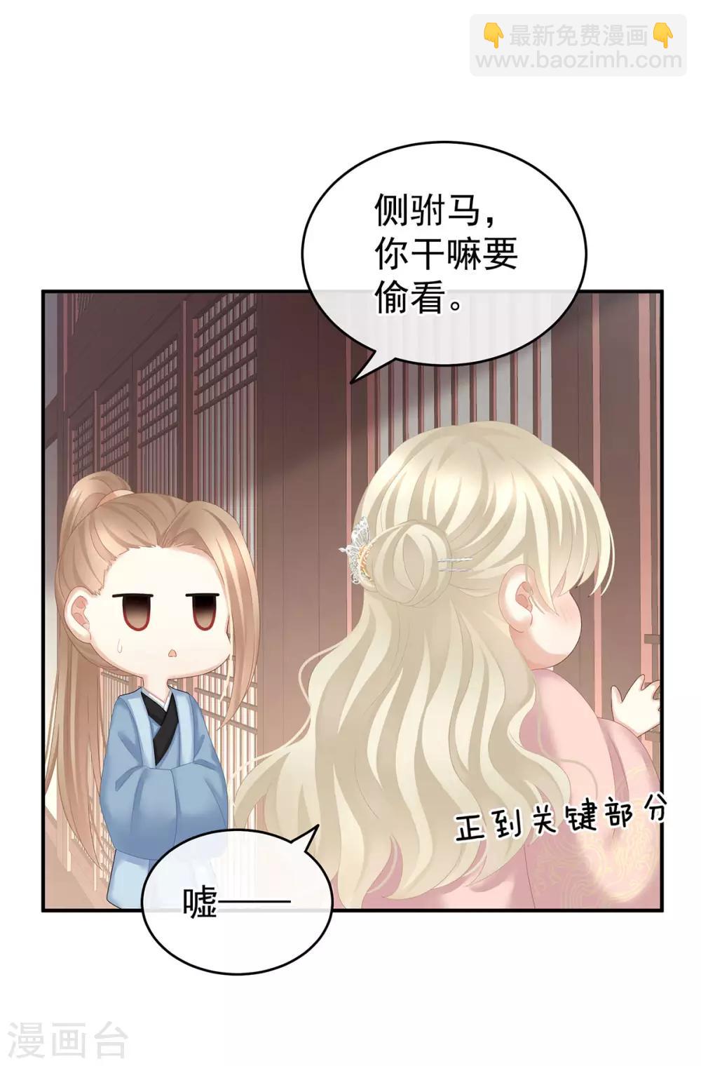 🍗女帝的后宫 第138话 男科大夫 第25页