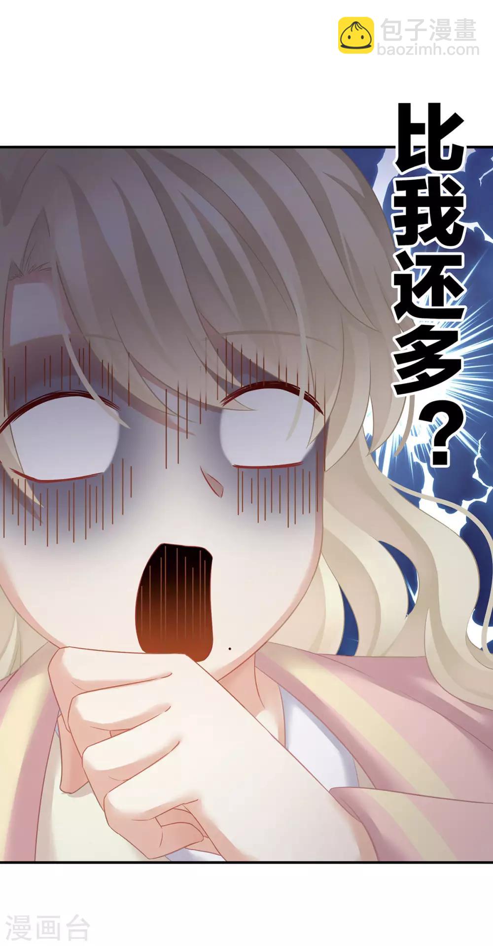 🍗女帝的后宫 第138话 男科大夫 第28页