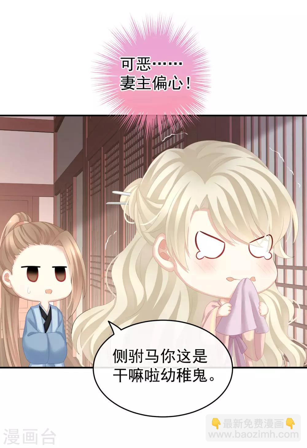 🍗女帝的后宫 第138话 男科大夫 第29页