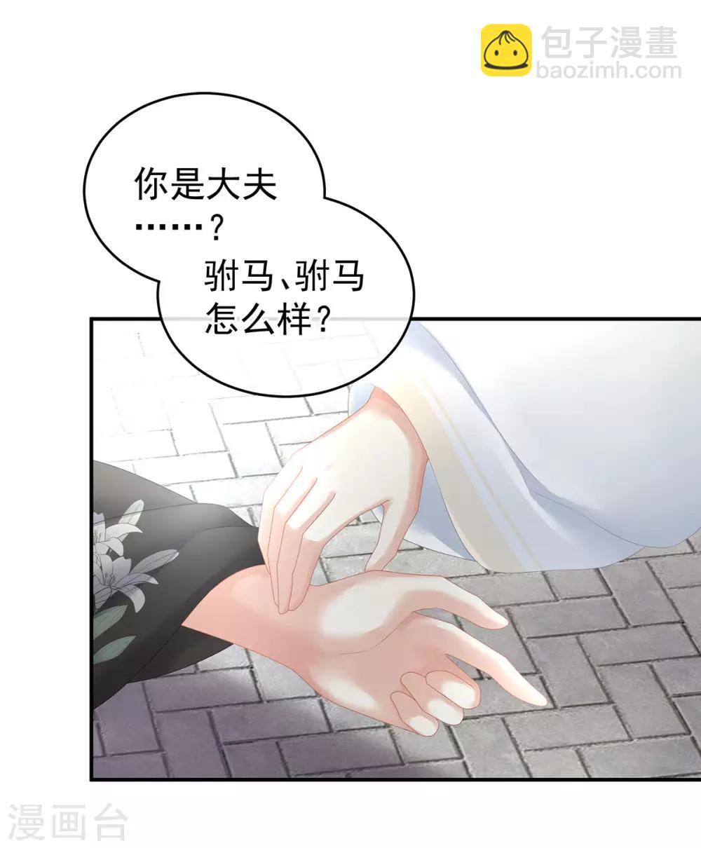 🍗女帝的后宫 第138话 男科大夫 第3页