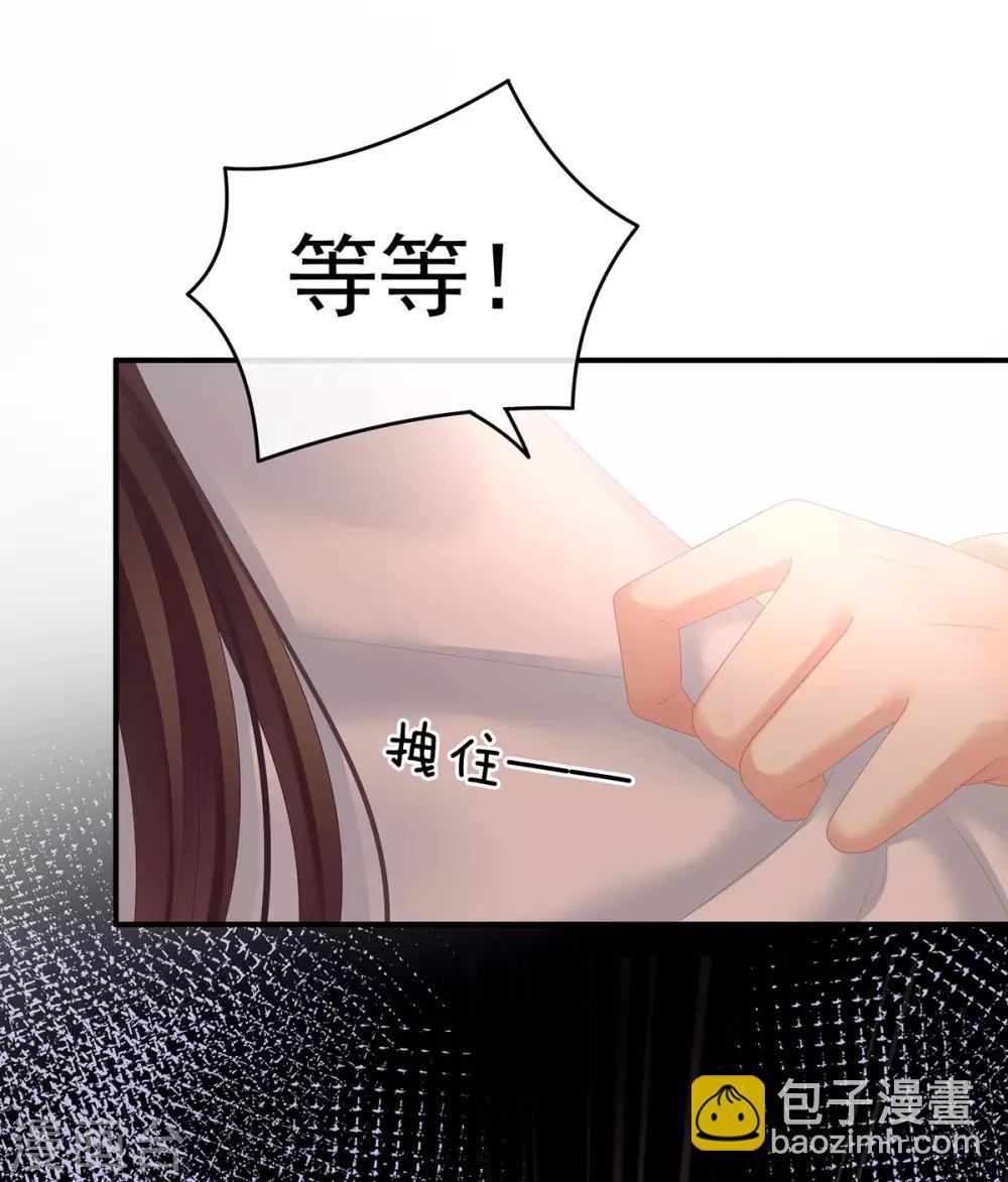 🍗女帝的后宫 第138话 男科大夫 第35页