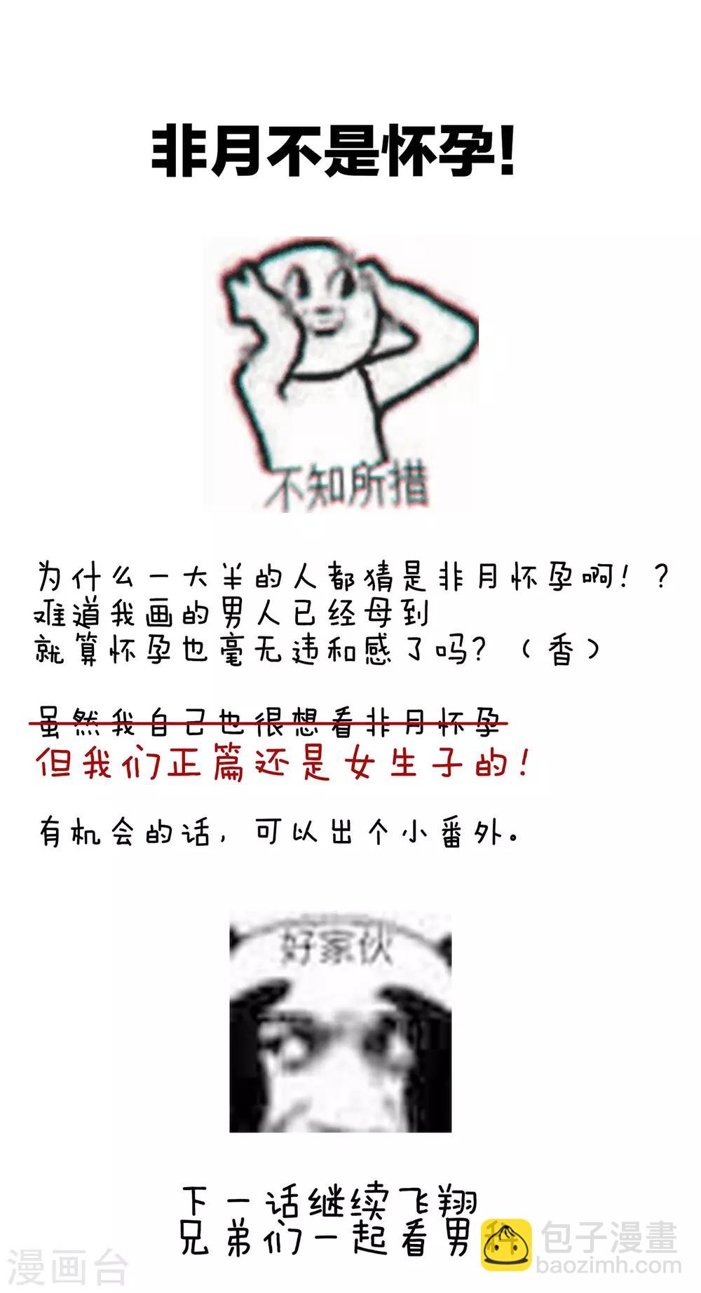 🍗女帝的后宫 第138话 男科大夫 第37页