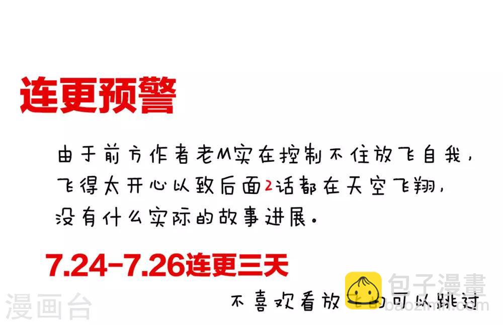 🍗女帝的后宫 第138话 男科大夫 第38页