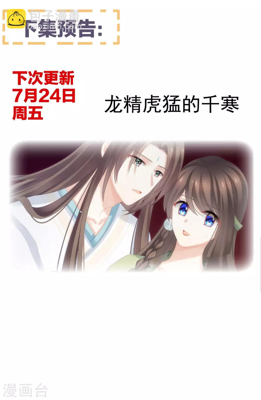 🍗女帝的后宫 第138话 男科大夫 第39页