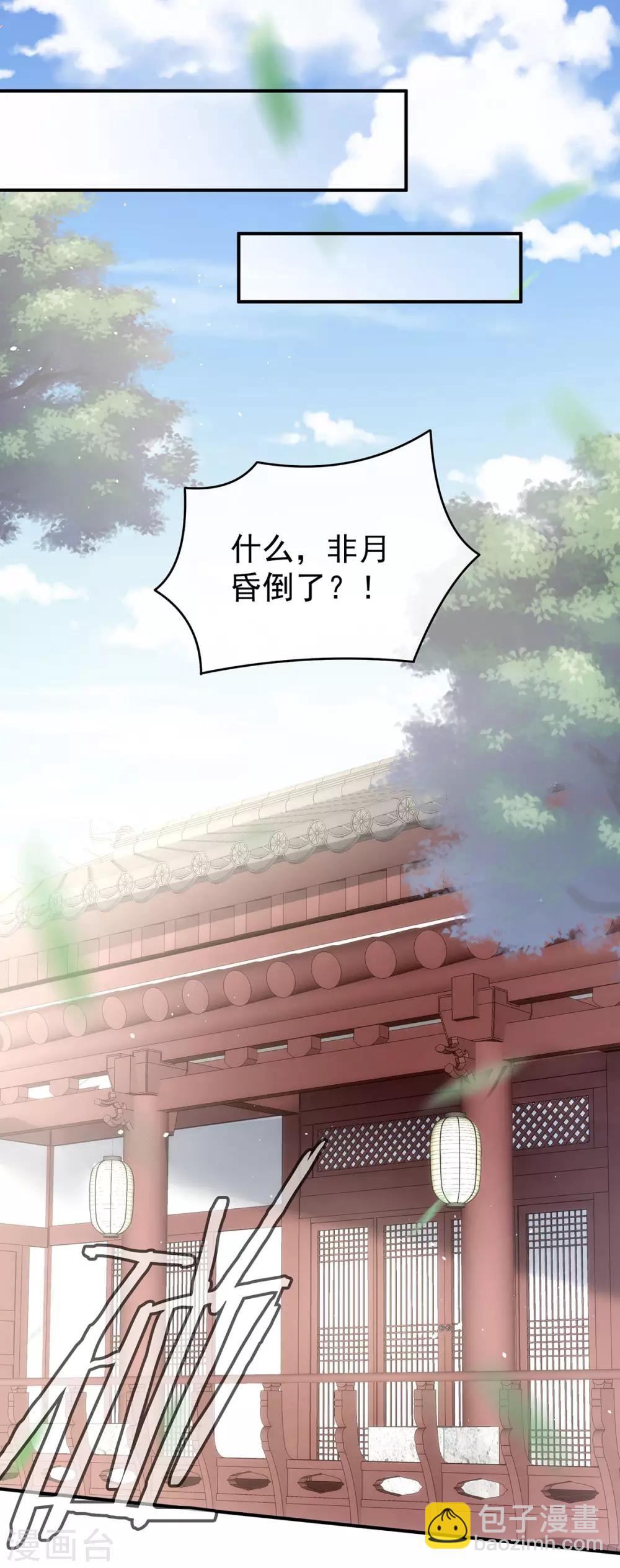 🍗女帝的后宫 第138话 男科大夫 第5页