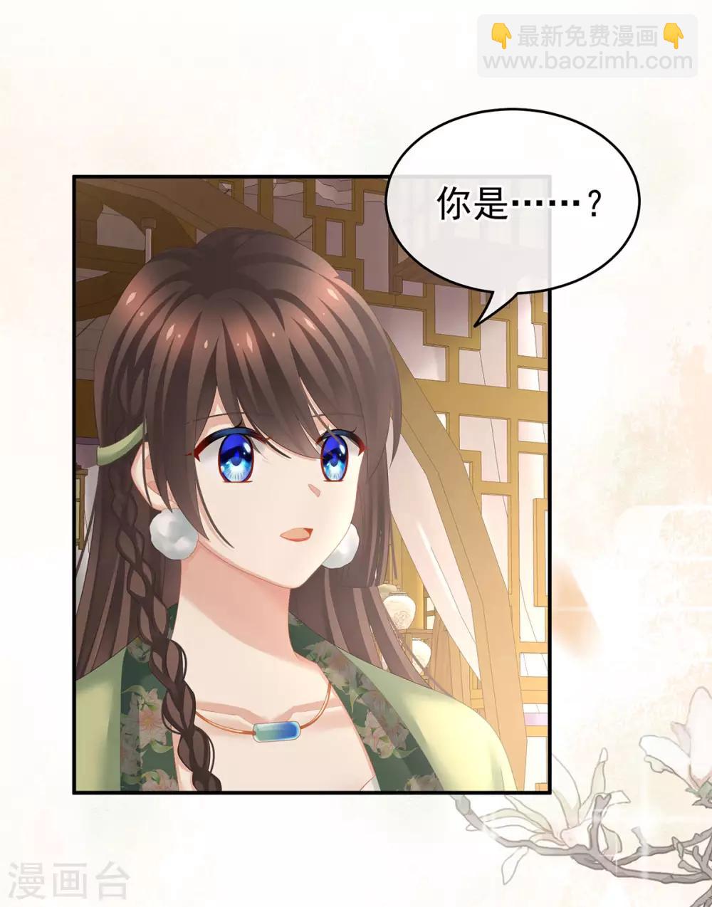 🍗女帝的后宫 第138话 男科大夫 第8页