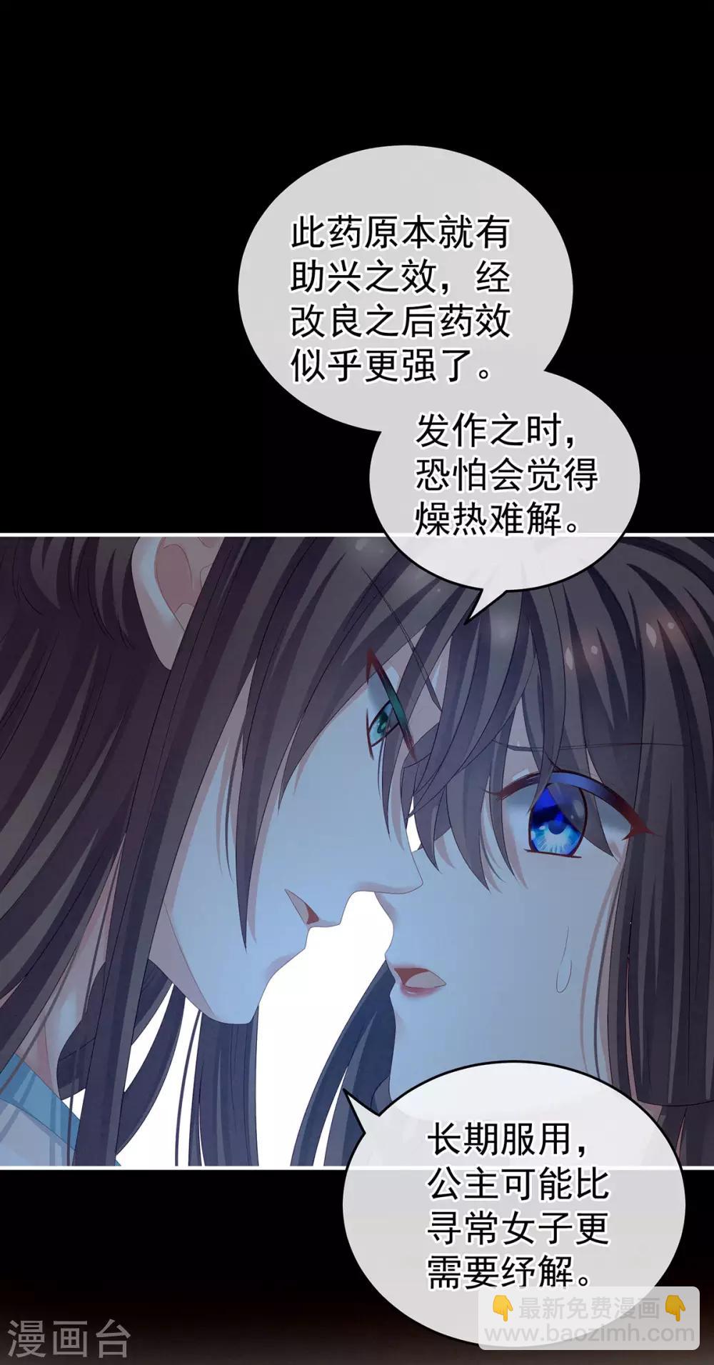 🍗女帝的后宫 第140话 杀了你或要了你 第13页