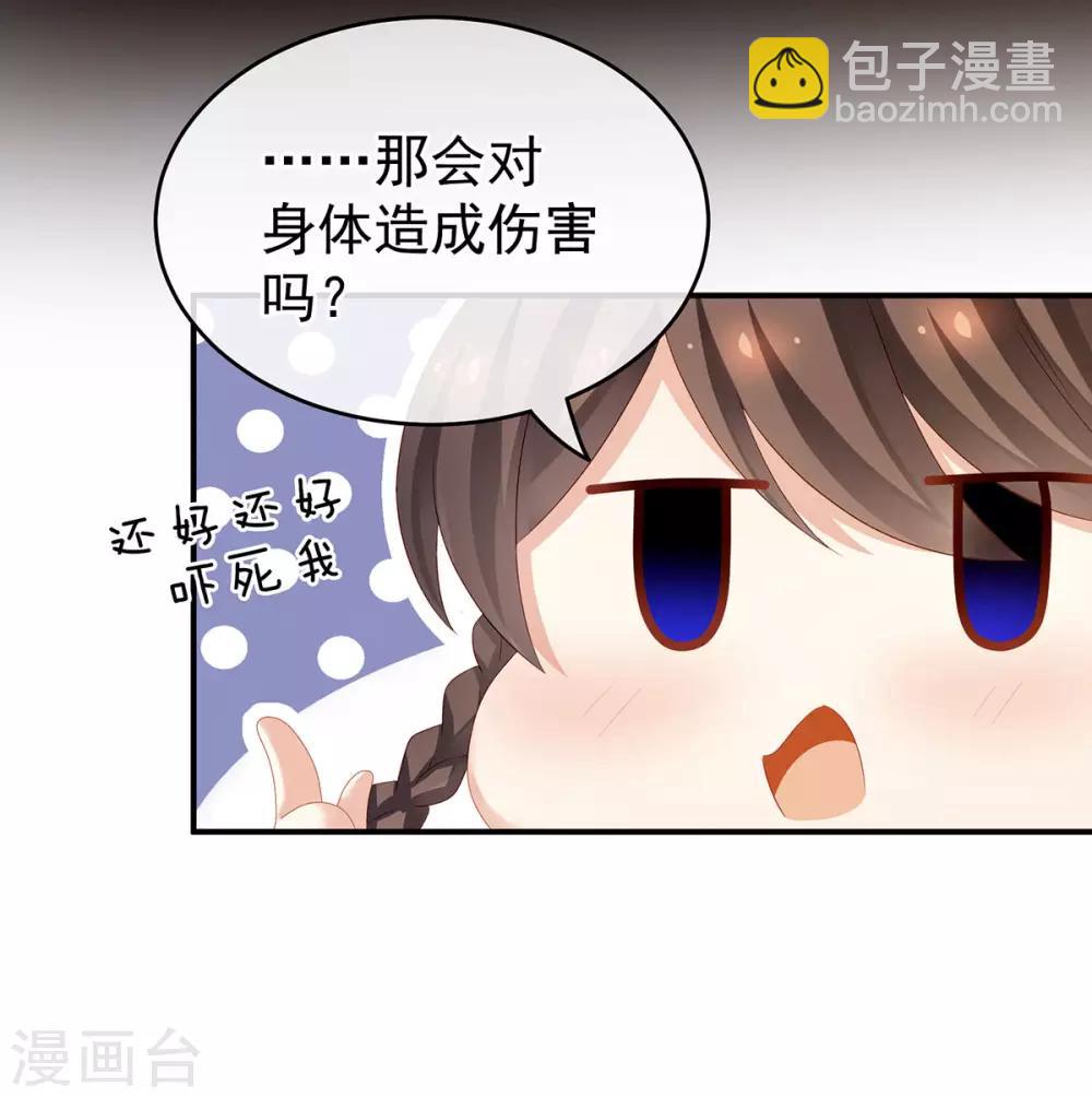 🍗女帝的后宫 第140话 杀了你或要了你 第14页