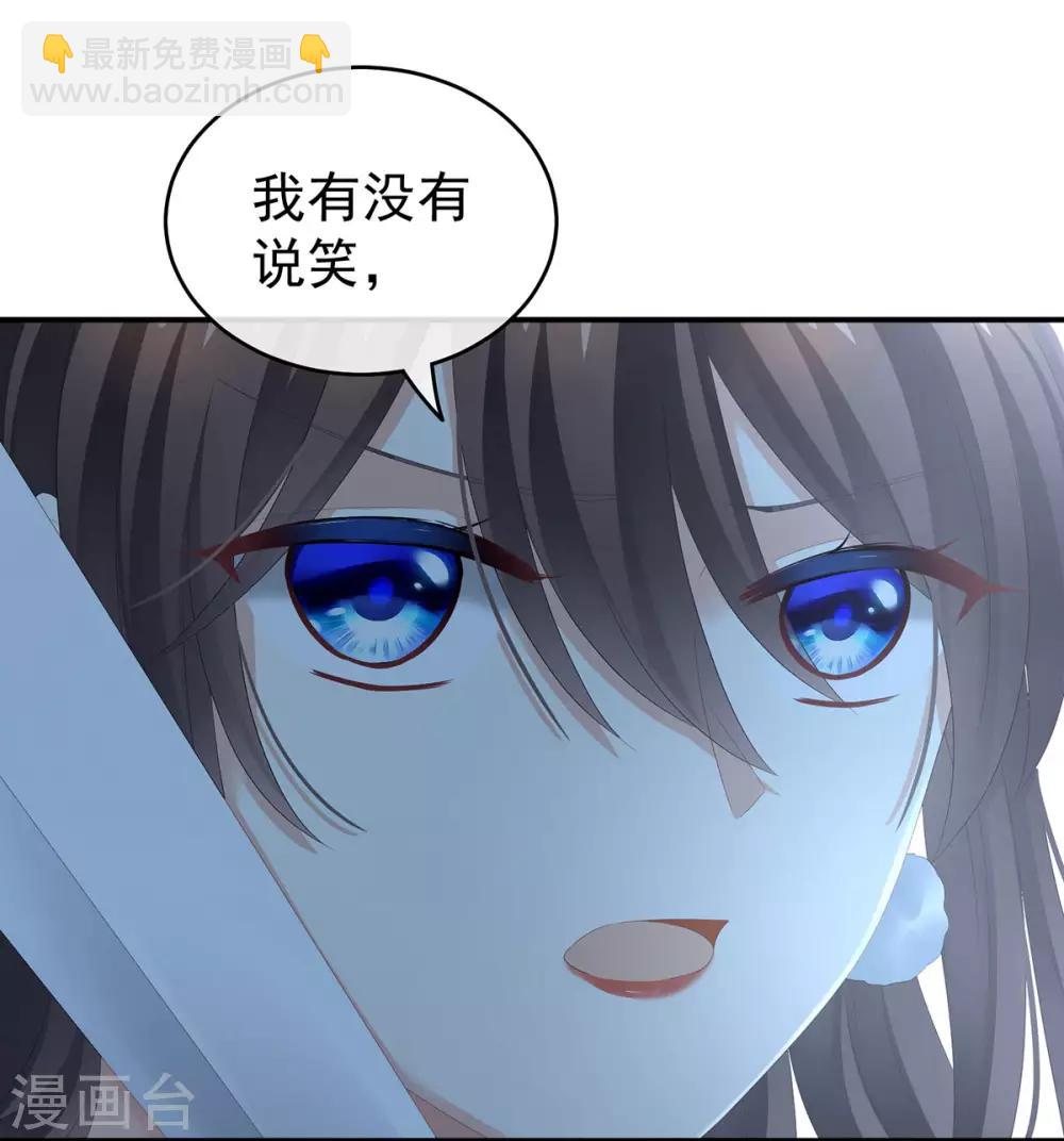 🍗女帝的后宫 第140话 杀了你或要了你 第26页