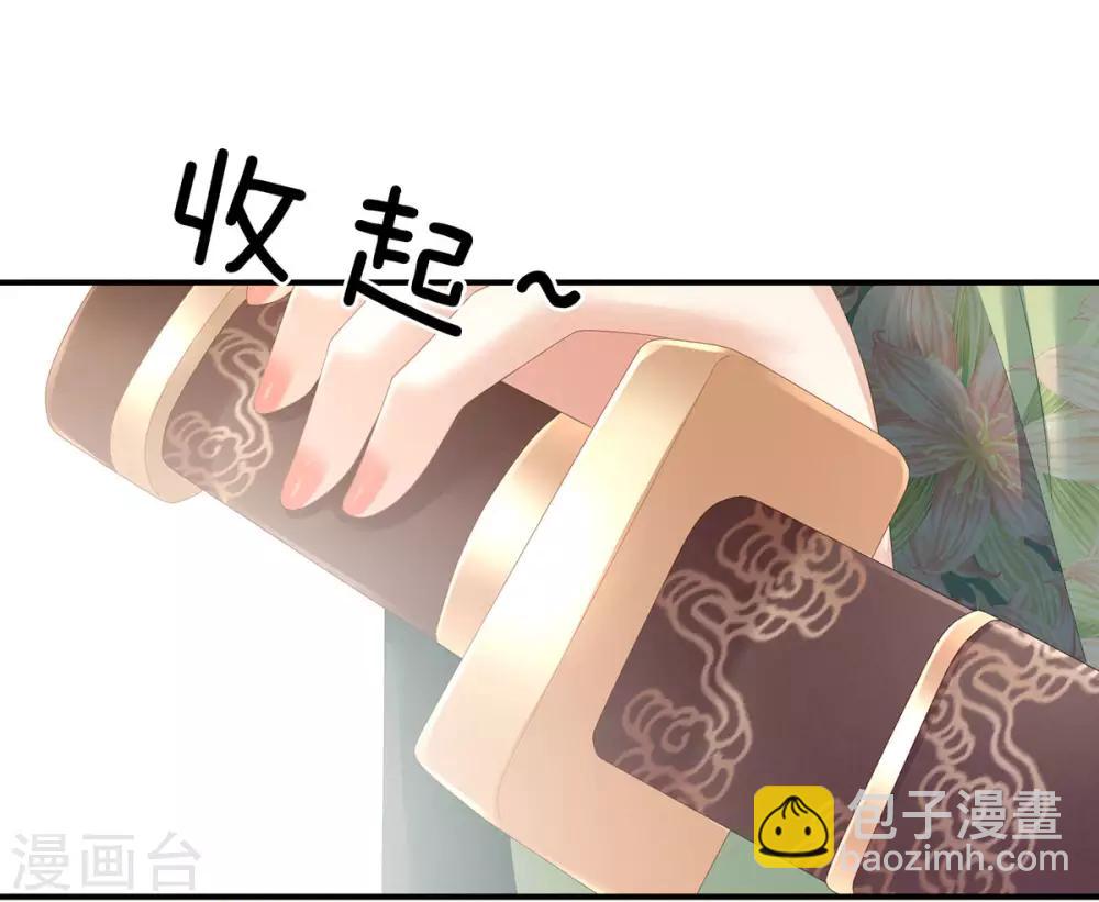 🍗女帝的后宫 第140话 杀了你或要了你 第31页