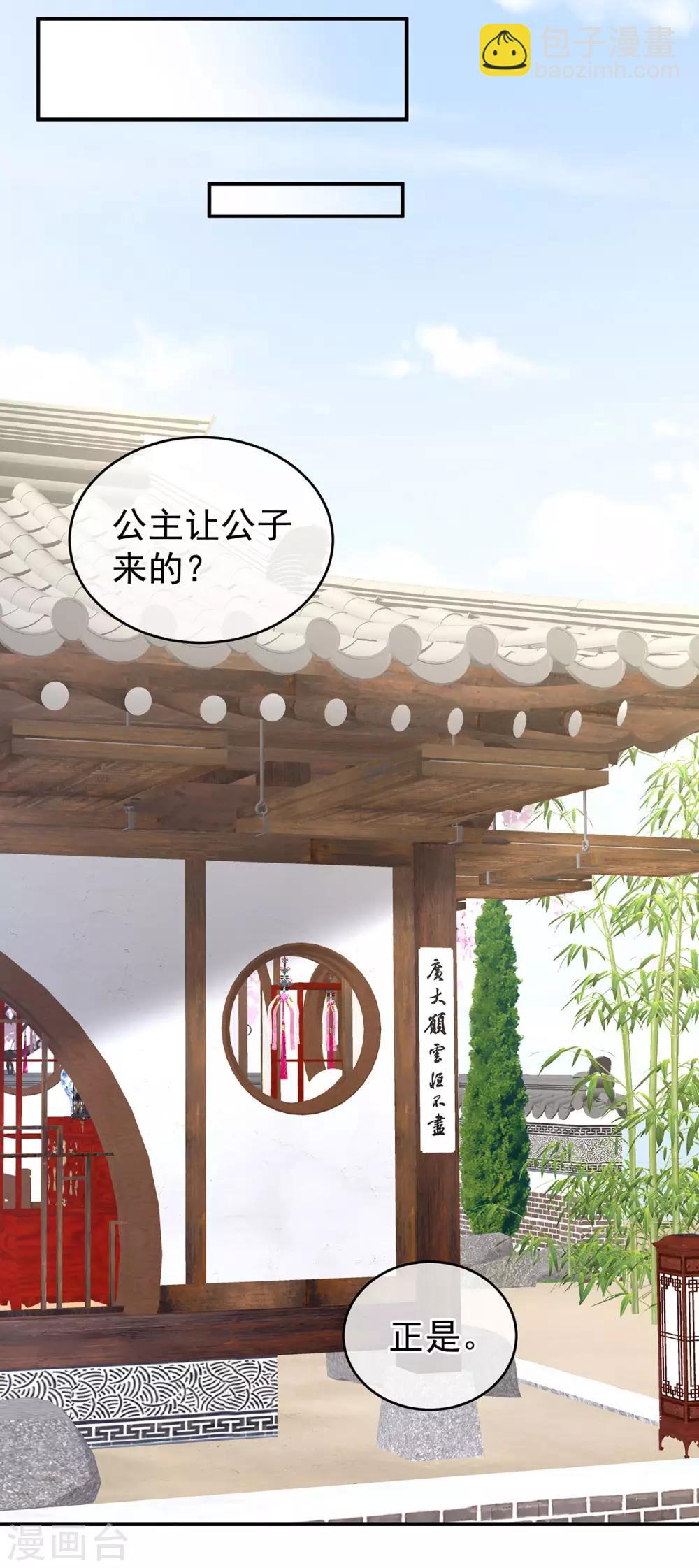 🍗女帝的后宫 第140话 杀了你或要了你 第34页