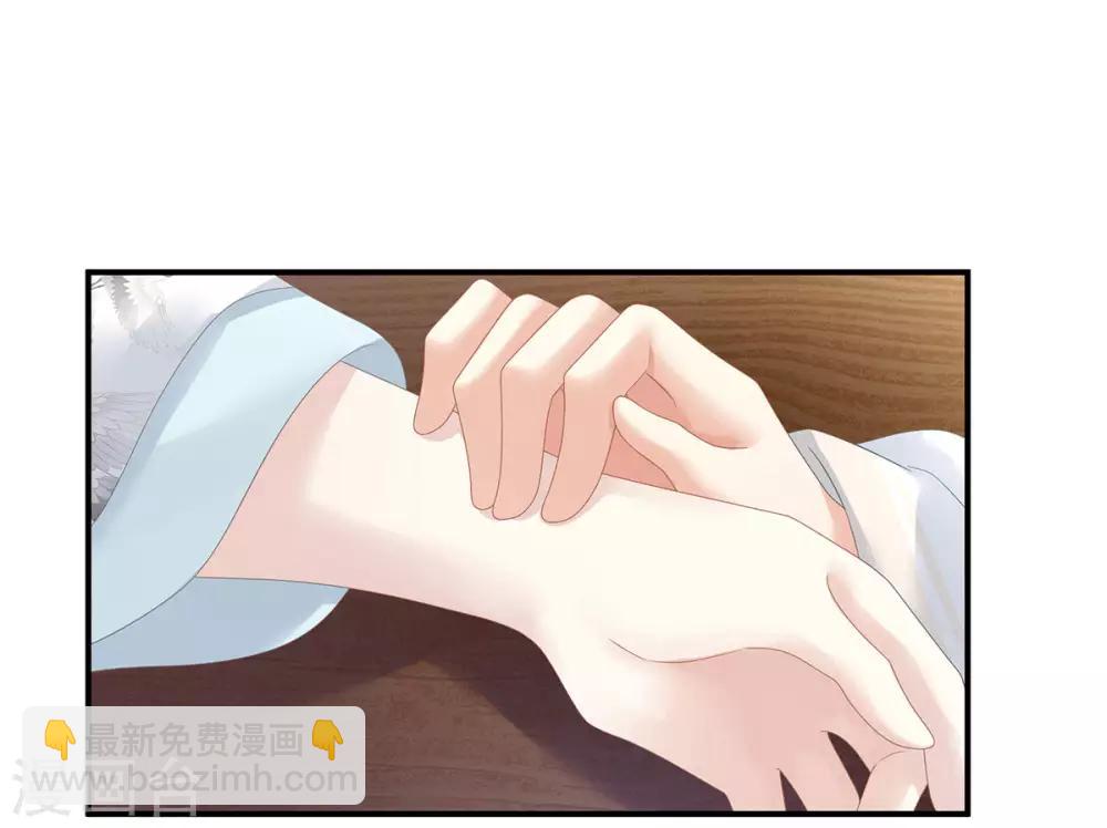 🍗女帝的后宫 第140话 杀了你或要了你 第36页