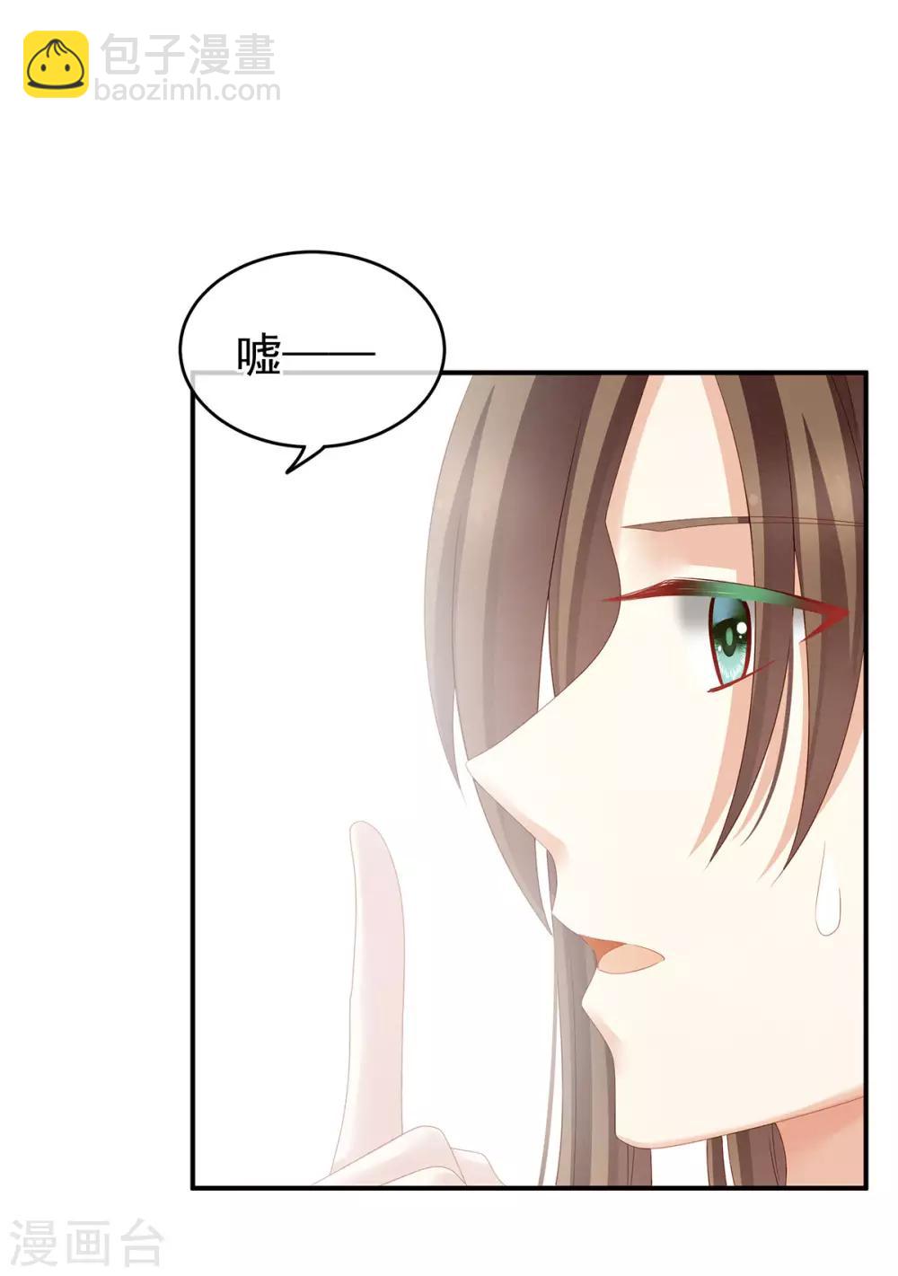 🍗女帝的后宫 第140话 杀了你或要了你 第38页