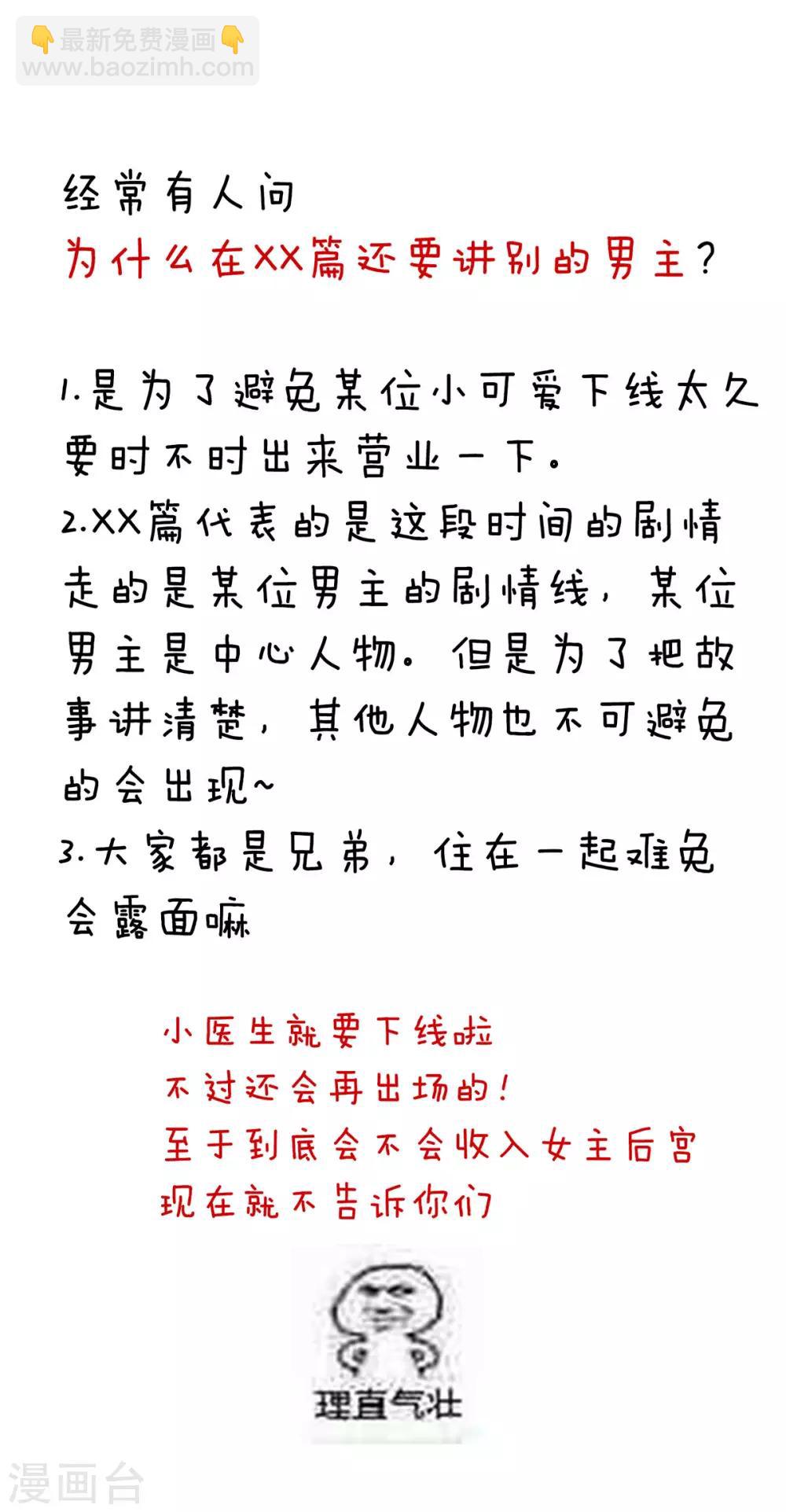 🍗女帝的后宫 第140话 杀了你或要了你 第42页